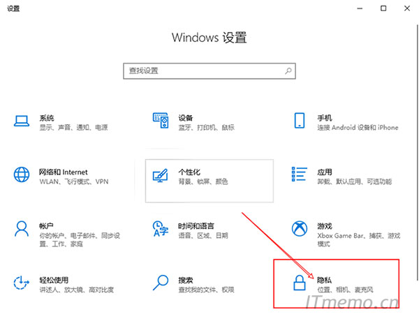 找到win10开始菜单：设置，并单击，再选择：隐私