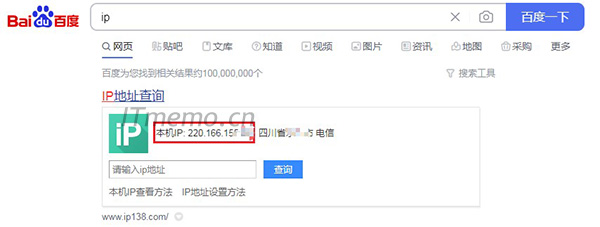 那么可以直接在百度搜索输入：ip 或直接访问：ip138.com ，即可显示本机的<a href='https://www.wddqw.com/c_197.html' target='_blank'>互联网</a>公网IP地址。