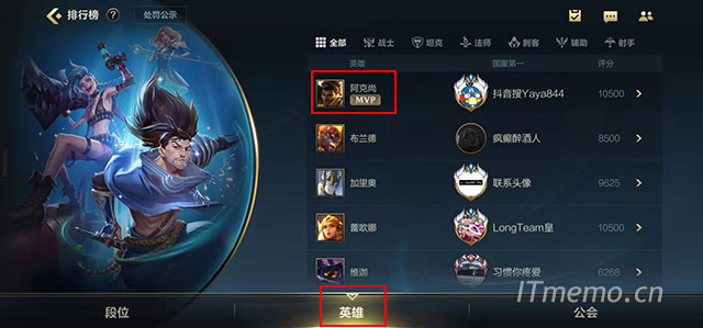 再选择底部的：英雄，即可，看到你的英雄，点击：对应的英雄，比如：阿克尚