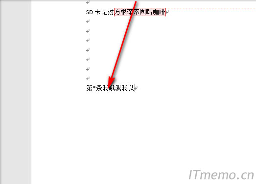 打开word文档,将鼠标光标定位到发生吞字的地方并点击。