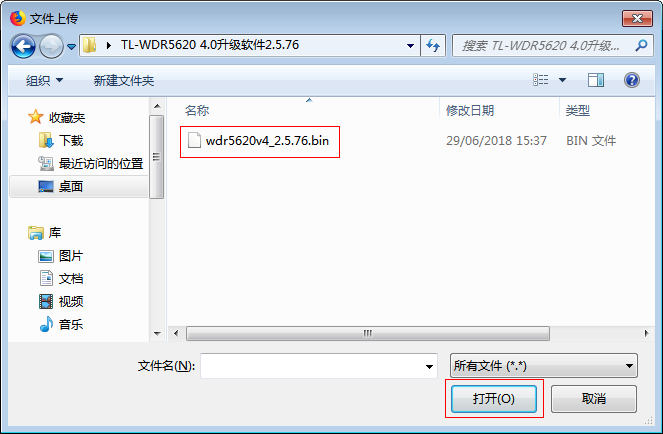 选中已经解压的升级固件，点击“打开”