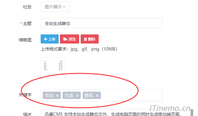 迅睿cms通过多个关键词调用相关文章