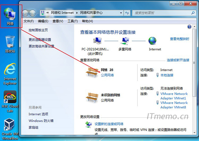 单击打开“网络和共享中心”。
