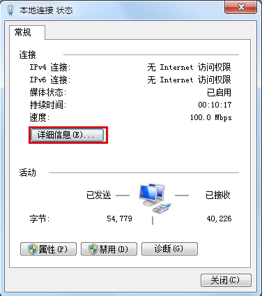 点击 详细信息。