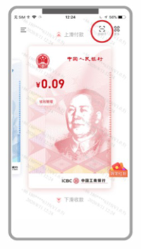 点击钱包右上角的＂扫码付＂扫描商家收款码付款即可；