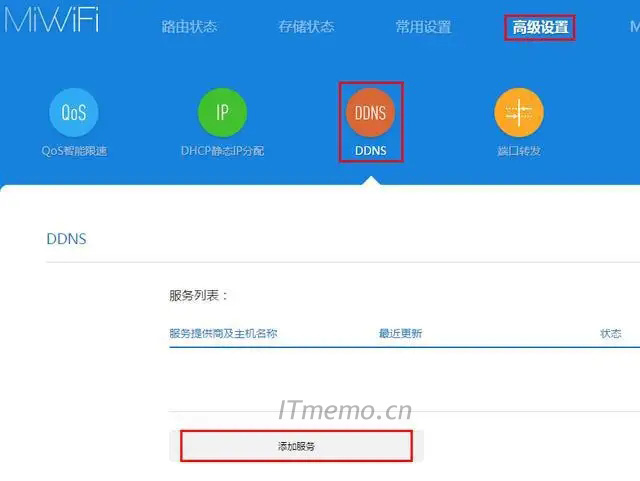 路由器ddns需要开启吗 路由器ddns什么意思