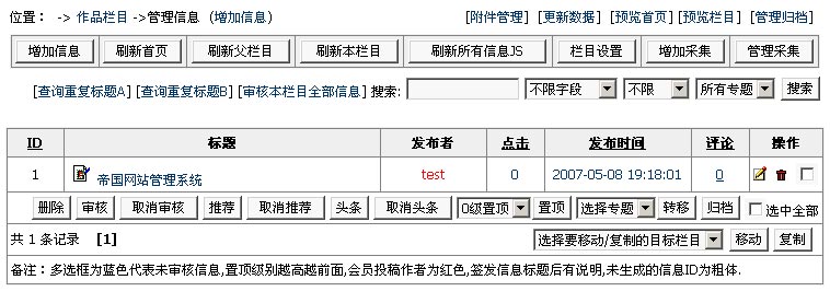 管理作品系统模型