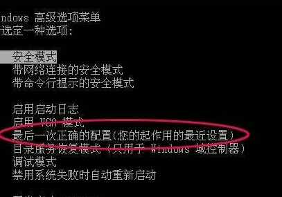 或重启电脑然后按下F8,选择“最后一次正确的配置”即可。