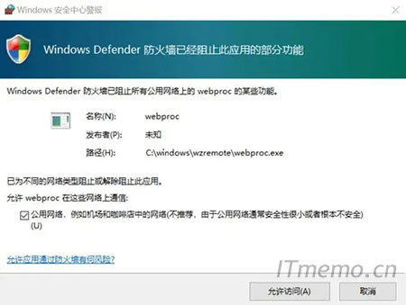 win10防火墙有必要开吗 电脑不开防火墙没事吧