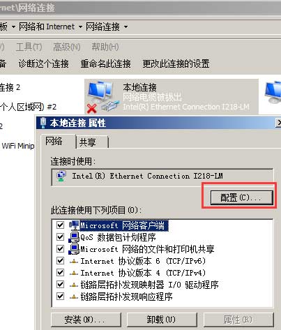 电脑常识：电脑休眠不断网设置