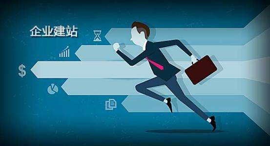 网站建站