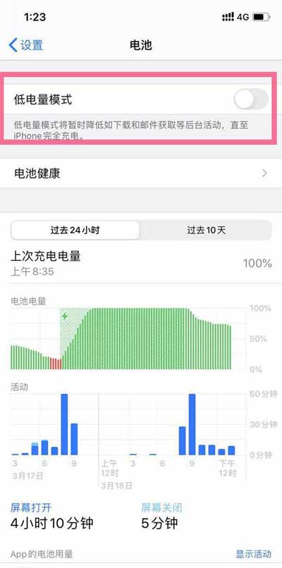 iPhone13Pro怎么开启省电模式(图文)