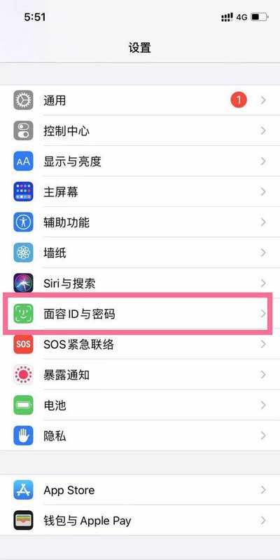 iPhone13怎么修改锁屏密码-锁屏密码怎么修改