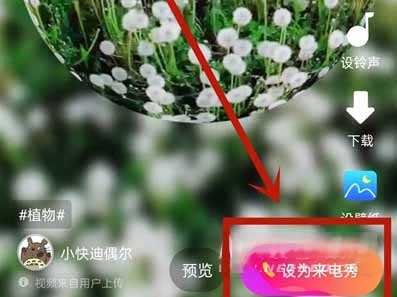 vivoX70Pro怎么设置来电秀-来电秀怎么弄