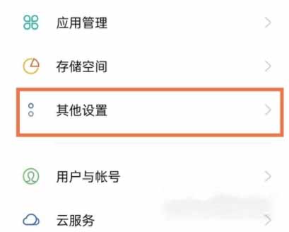 真我GTNeo2微信视频美颜怎么开-怎么设置微信视频美颜