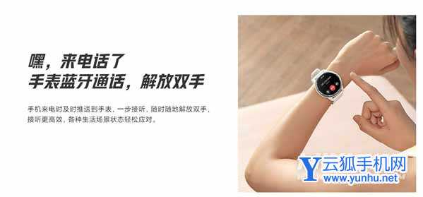 小米手表color2可以打电话吗-可以接听电话吗