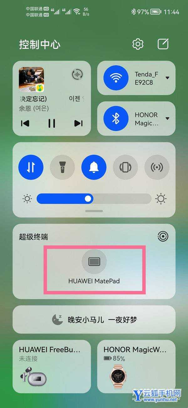 华为手机和平板怎么互传文件-互传文件方法