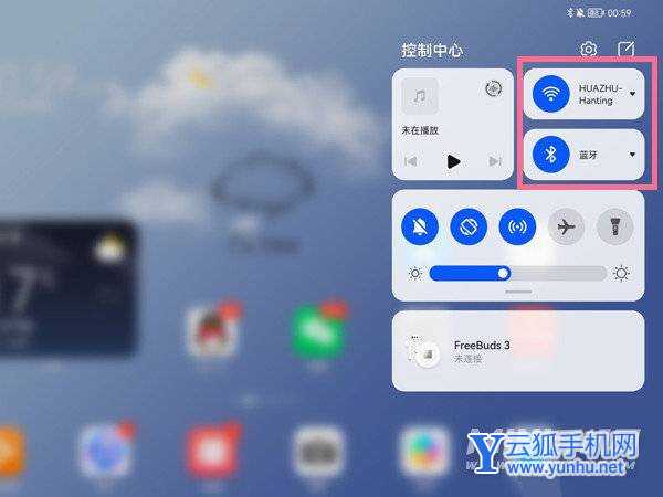 华为手机和平板怎么互传文件-互传文件方法