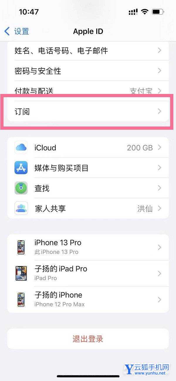 iPhone13Pro怎么取消自动续费-订阅怎么取消