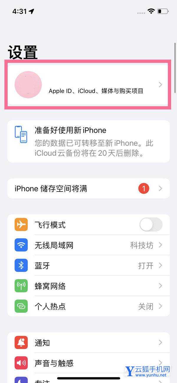 iPhone13Pro怎么取消自动续费-订阅怎么取消