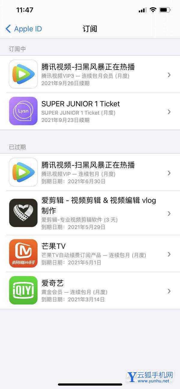 iPhone13Pro怎么取消自动续费-订阅怎么取消