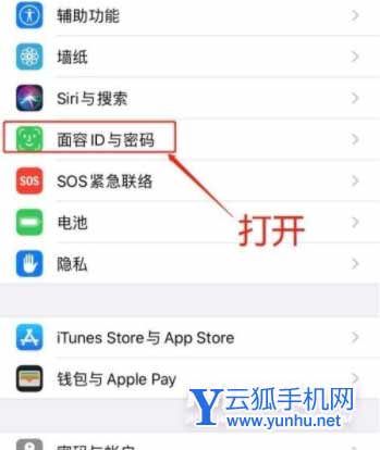 iPhone13Pro怎么设置面容解锁-设置面容解锁方法