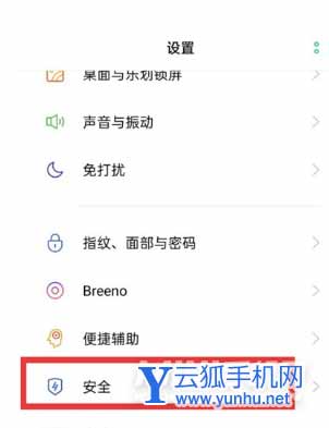 oppok9Pro怎么设置应用加密-加密应用方法