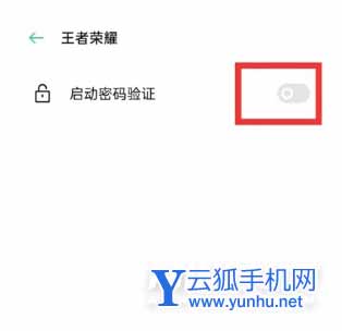 oppok9Pro怎么设置应用加密-加密应用方法