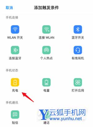 oppok9Pro怎么设置充电提示音-设置充电提示音方法