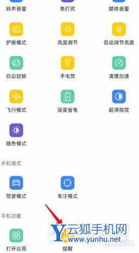 oppok9Pro怎么设置充电提示音-设置充电提示音方法