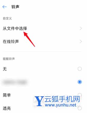 oppok9Pro怎么设置充电提示音-设置充电提示音方法
