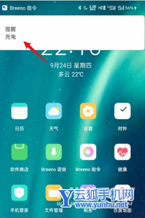 oppok9Pro怎么设置充电提示音-设置充电提示音方法