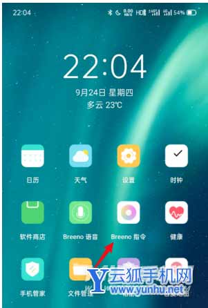 oppok9Pro怎么设置充电提示音-设置充电提示音方法