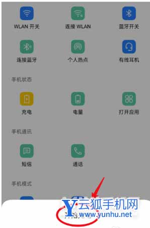 oppok9Pro怎么设置充电提示音-设置充电提示音方法