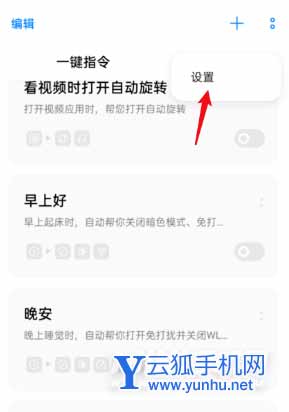 oppok9Pro怎么设置充电提示音-设置充电提示音方法