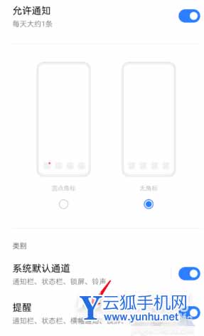 oppok9Pro怎么设置充电提示音-设置充电提示音方法