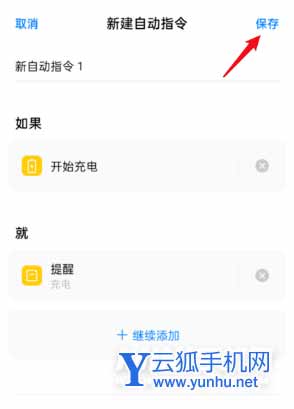 oppok9Pro怎么设置充电提示音-设置充电提示音方法