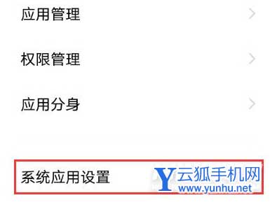 vivoX70Pro怎么屏蔽垃圾短信-垃圾短信拦截设置