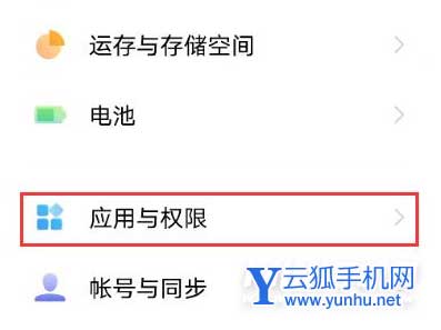 vivoX70Pro怎么屏蔽垃圾短信-垃圾短信拦截设置