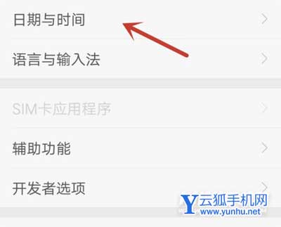 oppok9Pro怎么设置24小时制-设置24小时制方法