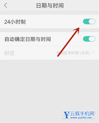 oppok9Pro怎么设置24小时制-设置24小时制方法