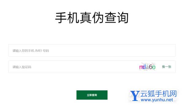 OPPOK9Pro怎么看真假-怎么辨别真伪