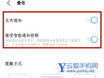 iqoo8pro应用通知怎么取消-如何关闭应用通知