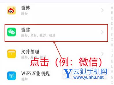 iqoo8pro应用通知怎么取消-如何关闭应用通知