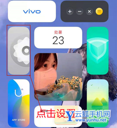 vivoX70Pro怎么关闭推荐广告-广告怎么去掉