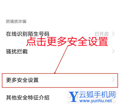 vivoX70Pro怎么关闭推荐广告-广告怎么去掉