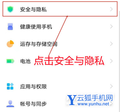vivoX70Pro怎么关闭推荐广告-广告怎么去掉