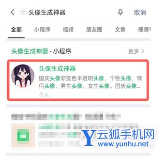 华为手机微信头像怎么添加国旗图标-微信头像怎么添加五星红旗