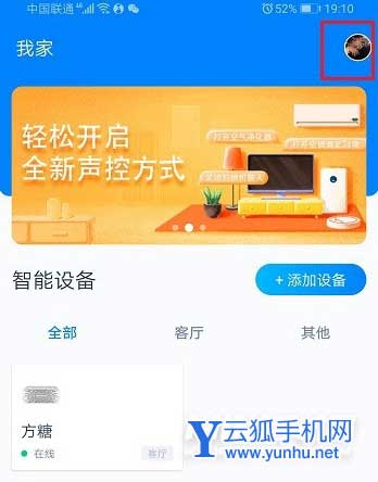 天猫精灵怎么设置声纹-个人声纹在哪里添加