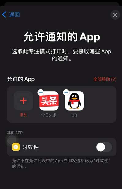 iOS15怎么创建恋爱模式-恋爱模式设置方法(图文)